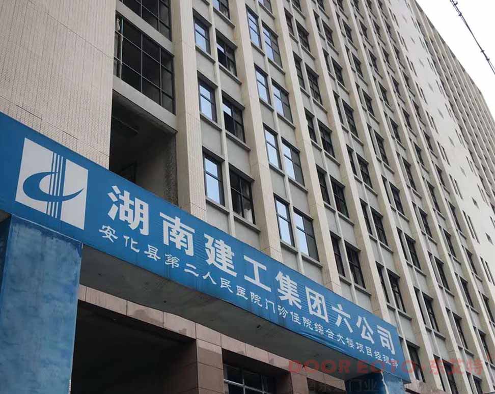 湖南安化第二人民医院